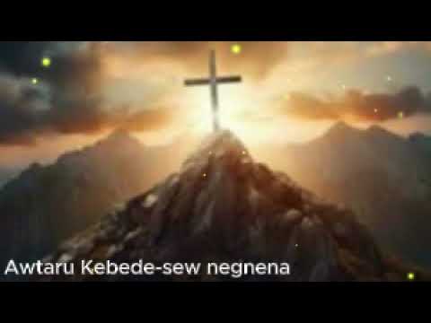 Awtaru Kebede-sew negnena