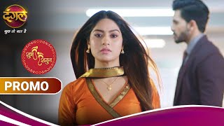 Shubh Shagun | शुभ शगुन | Trailer