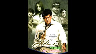 Kireedam (2007) Tamil Movie