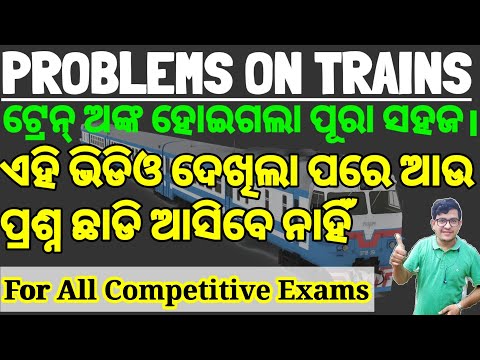 Problems On Trains| Train Math Questions| Train Basic Concepts|Easy Tricks To Solve Train Questions|