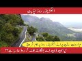 Alexander Road Update Shah Allah Ditta To Kanthala Margallaavenue