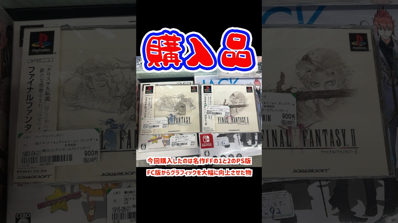 ブックオフへレトロゲームを買いに行こう！Vol.55 ブックオフ長野若槻店編
