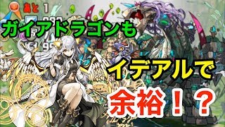 パズドラ ゼウス ドラゴン降臨 壊滅級 緑おでん ディオスpt ソロ 無継承 無課金編成 تحميل اغاني مجانا