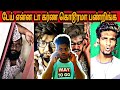 Reels Moj Paithiyam Cringe Ulagam Tarkki Media Sentimentvillan Mersalvijay