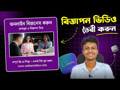Canva Graphic Design Full Course New Dashboard Bangla Tutorial 2025