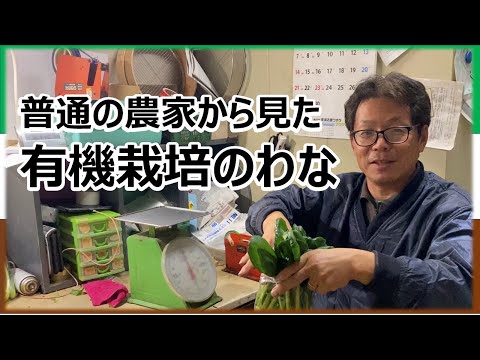 有機農業は気候に何をもたらしますか?