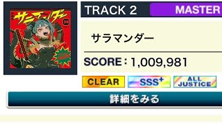 【CHUNITHM】サラマンダー(MASTER)AJ 手元
