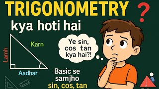 Download the video "TRIGONOMETRY MADE EASY|| INTRODUCTION FOR BEGINNER || LEARN EASY AND FAST #maths #basicmaths #ssc"