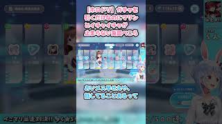 【ホロドリ】ガチャを引くだけなのにマリンとイチャイチャが止まらない兎田ぺこら #兎田ぺこら #ぺこら切り抜き #ホロライブ #ホロドリ #hololive #切り抜き