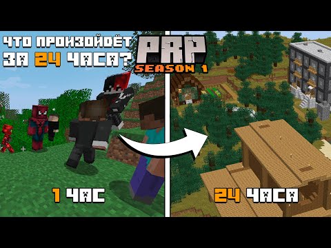 Что Произойдёт Если ЗАПЕРЕТЬ Игроков На 24 Часа На НОВОМ Сервере | ParanoyaRP 1 Season
