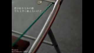 - regret / GUMI