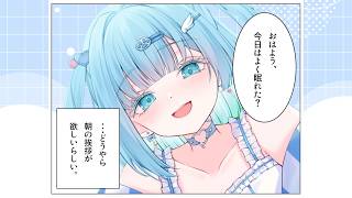 【朝活】おはよう言いに来て！【初見歓迎】