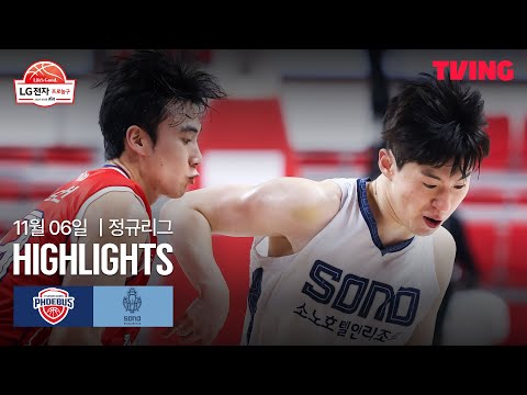 [현대모비스 vs 소노] 11/6 경기 I 2025-26 LG전자 프로농구 I 하이라이트 I TVING