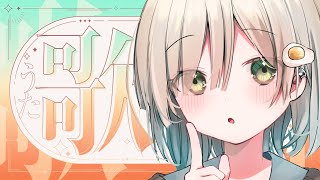 【 #歌枠┆sing 】🌟同接300目標!! 明日はクリスマスライブがありますよ~!! 𓈒𓏸【 #杏夜くもり 】