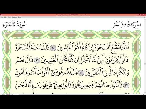Practice reciting with correct tajweed - Page 369 Surah (Ash-Shu'ara')