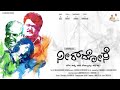 Neer Dose Kannada Movies 2016 Jaggesh Suman Ranganath Haripriya Dattatreya Kannada Movie Summary