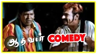 Aadhavan | Aadhavan Tamil Movie Comedy | Aadhavan Comedy Scenes | Vadivelu | Ramesh Khanna Comedy