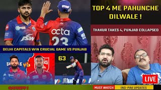 Delhi Capitals Win Crucial Game vs Punjab To Enter Top 4 | Thakur takes 4, Punjab collapsed