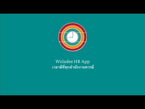 Weladee video thumbnail