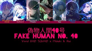 Cover art for 偽物人間40号