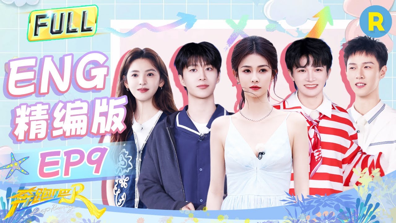 Keep Running S13 EP9 Refined Ver.#keeprunning