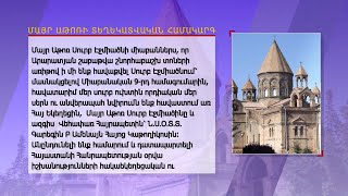 Միաբանական համագումարը կոչ է արել դադարեցնել եկեղեցու և հոգևորականների նկատմամբ հարձակումները