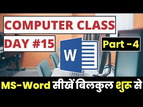 Computer Class Day #15 - MS Word Part 4 - Basic Computer Course in Hindi