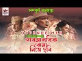 Oppenheimer Movie Explained In Bangla | Explaining Oppenheimer Movie In Bengali
