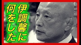 【勘違】栄和人。パワハラってなんで？指導者にあるまじき裏の顔が明らかに？【チャンネル芸能急上昇】