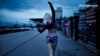 So Long текст и перевод песни