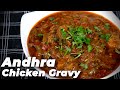 Andhra Chicken curry | Andhra kodi kura recipe