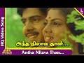 Mudhal Mariyadhai Tamil Movie Songs Antha Nilavathaan Video Song அந்த நிலாவத்�