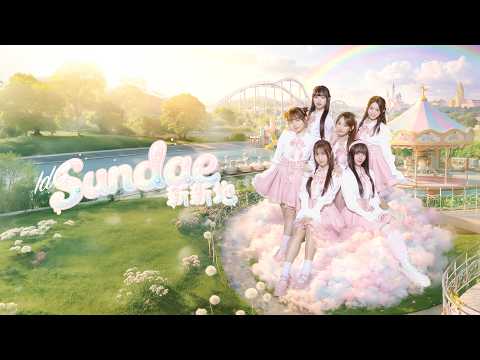 IdG Sundae - 新新地 (SunSundae) | Official Music Video