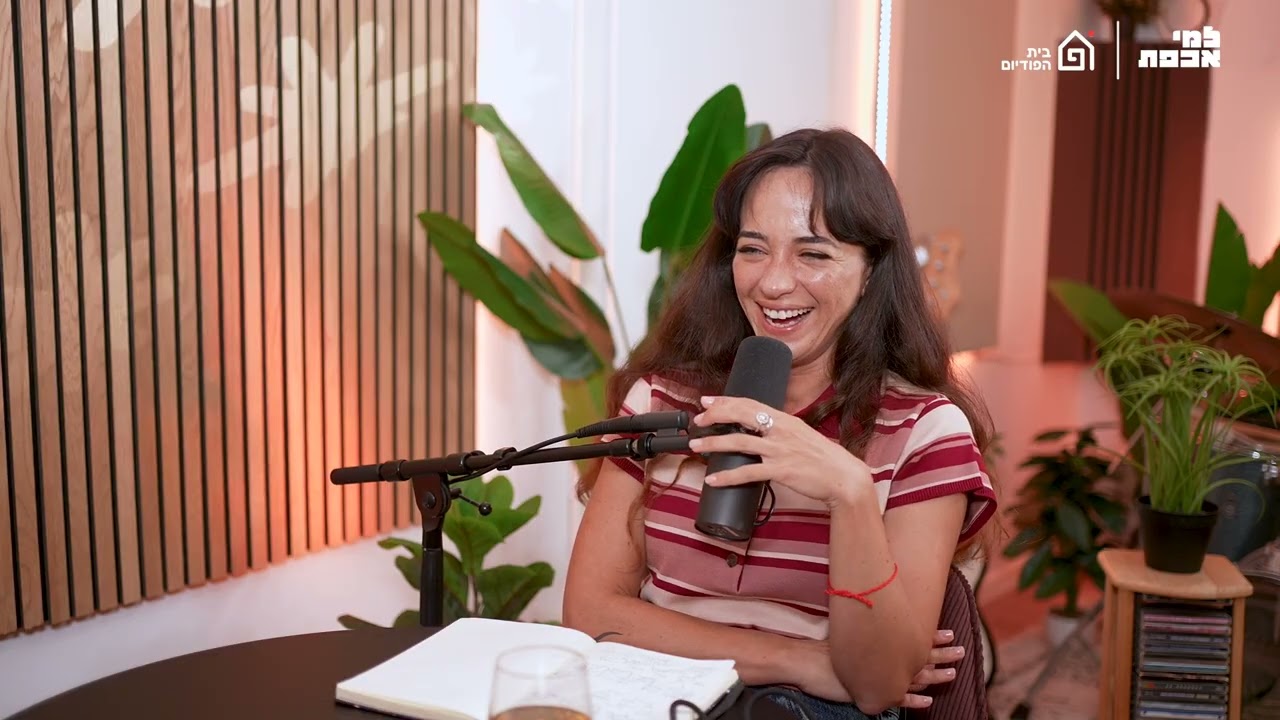 אלי ועינת פודקאסט M10