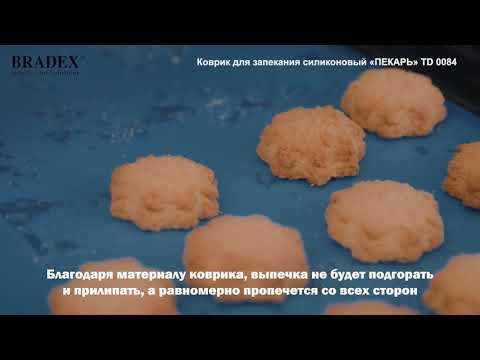 Коврик для запекания «Пекарь» Silicone carpet