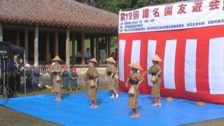 preview picture of video 'Ryukyuan Dance: Umi no Chinbora'