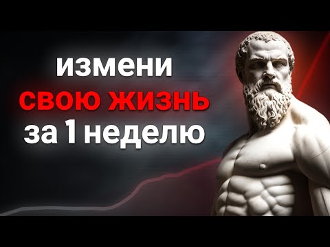 5 ПРИВЫЧЕК, ИЗМЕНИВШИХ МОЮ ЖИЗНЬ ЗА 1 НЕДЕЛЮ (ЭТИ УРОКИ ИЗМЕНЯТ И ВАШУ ЖИЗНЬ)