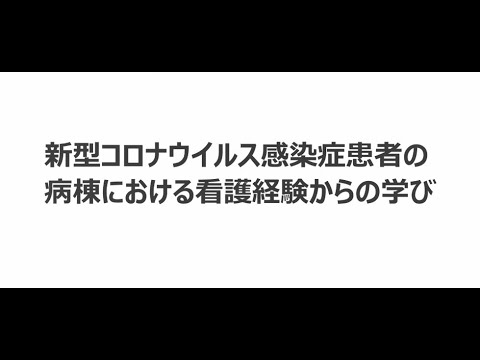 コロナ対策: 身体的特徴があれば安全そうに見える