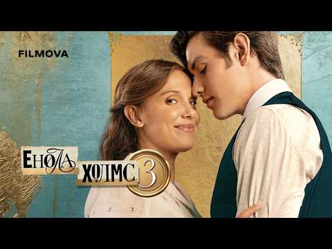 Енола Холмс 3 / Enola Holmes 3 (2026) трейлер