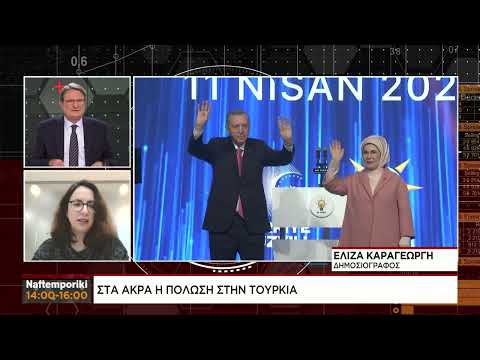 Στα άκρα η αντιπαράθεση Ερντογάν – Κιλιντσάρογλου
