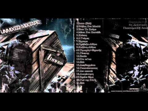 Τιμωρος feat. Ασαρκος - Υποαναπτυκτος