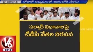 TTP Leaders to Protest Against Telangana Government on people Problems | V6 News (28-08-2015)