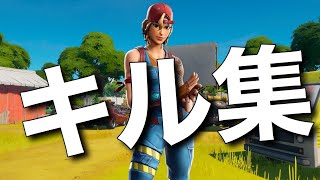 【フォートナイト】キル集 720p