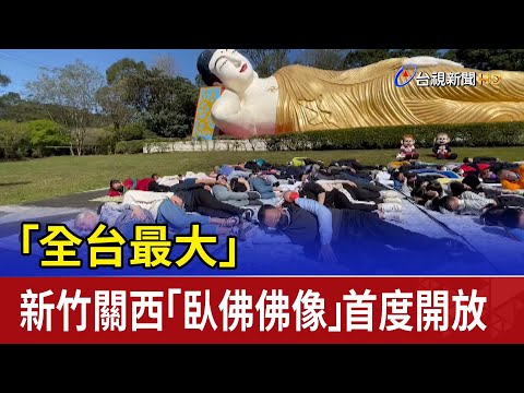``Maior de todas'' Hsinchu Guanxi ``Estátua do Buda Reclinado'' abertura do pescoço