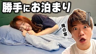 勝手に副社長の家で一晚過ごしてみたら怪しい物を発見した⋯