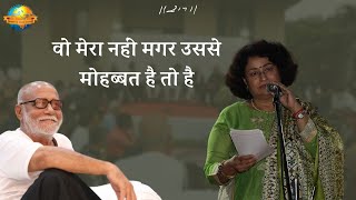 Dipti Mishra  Mushaira - Kavi Sammelan  Morari Bap