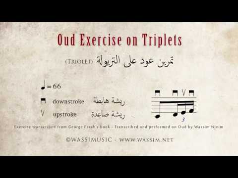 Oud drill on Triplets - تمرين عود على الثلثية التريولة - Comment jouer les triolets sur le Oud