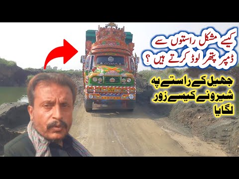 10 wheeler dumpers go through difficult roads to Load stones and how hard they work I #QamarTv