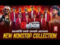 EMBILIPITIYA DELIGHTED LATEST HITS 2026 LIVE BAND NONSTOP COLLECTION 2026