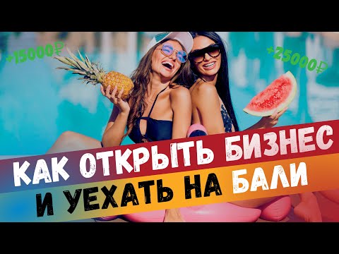 , title : 'Как Начать Онлайн-Бизнес БЕЗ ДЕНЕГ 💎 Способы заработка в интернете без вложений'